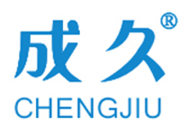 成久/CHENGJIU