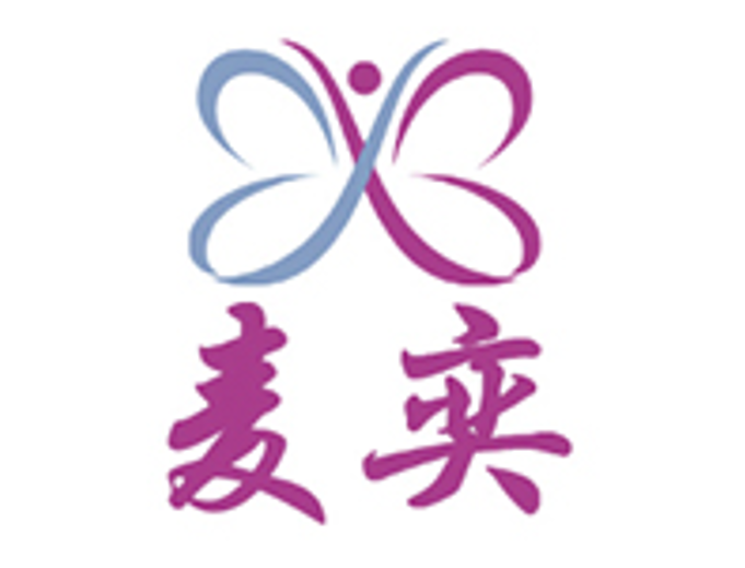 麦奕