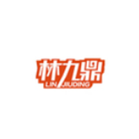 林九鼎