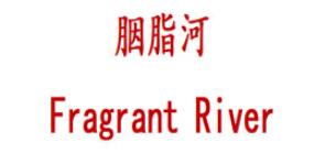 胭脂河/Fragrant River