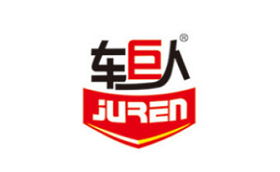 车巨人/CHEJUREN