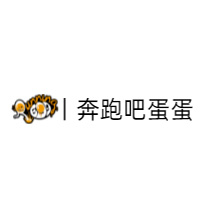奔跑吧蛋蛋