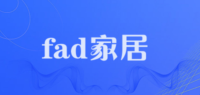 fad家居