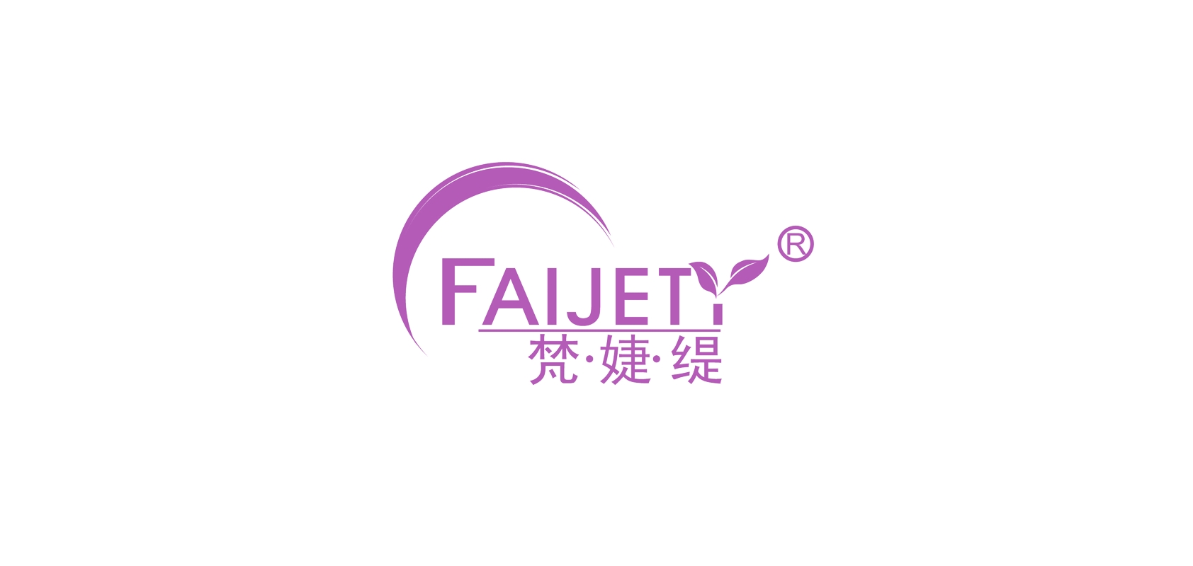 faijety梵婕缇