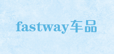 fastway车品