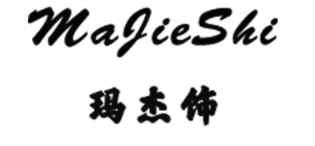 玛杰饰/MAJIESHI