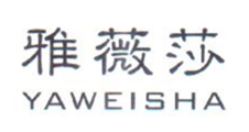 雅薇莎/YAWEISHA