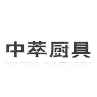 中粹