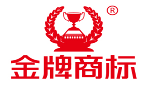 金牌商标