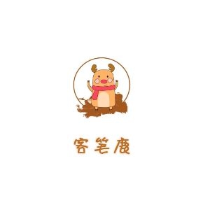 客笔鹿