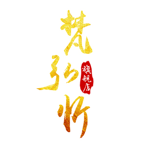 梵弘忻