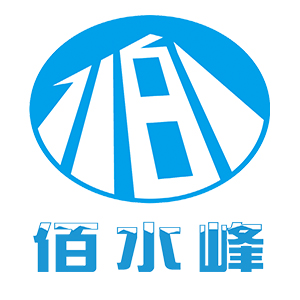佰水峰