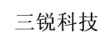 三锐科技