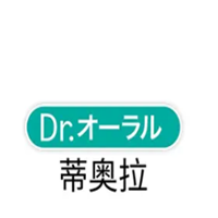 蒂奥拉