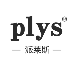派莱斯/PLYS