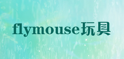 flymouse玩具