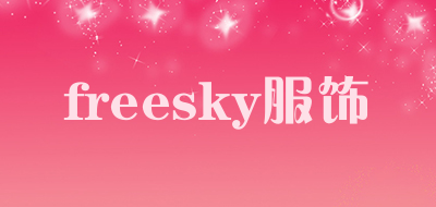 freesky服饰