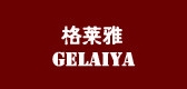 格莱雅家居/GELAIYA