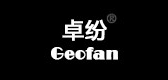 geofan卓纷