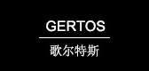 gertos