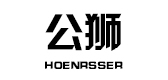 hoenrsser公狮