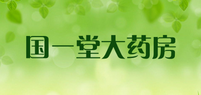 国一堂大药房