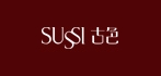古色/sussi