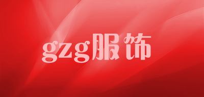 gzg服饰