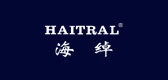 haitral海绰