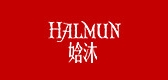 halmun娢沐