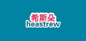 heastrew希斯朵