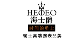 heojeo海士爵