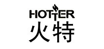 火特/hotter