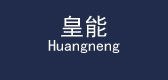 huangneng