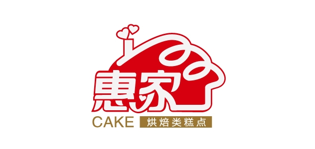 惠家