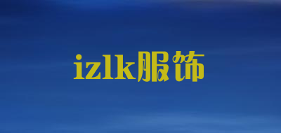 izlk服饰