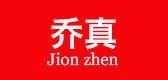 jionzhen乔真