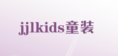 jjlkids童装