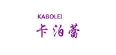 kabolei卡泊蕾