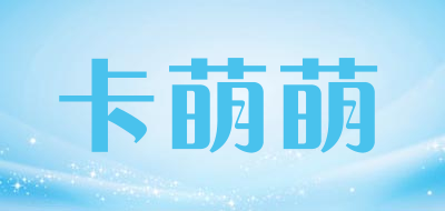 卡萌萌/kamengmeng