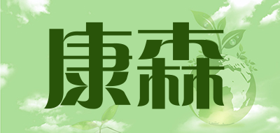 康森