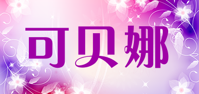 可贝娜