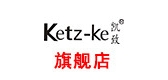 ketzke凯致