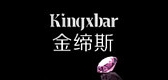 kingxbar金缔斯