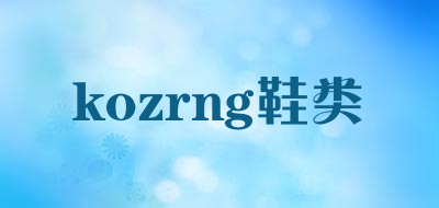 kozrng鞋类