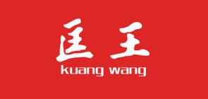 匡王