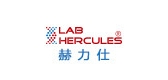 赫力仕/LABHERCULES