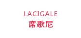 lacigale席歌尼