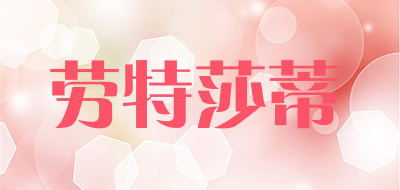 劳特莎蒂/L’ottocento