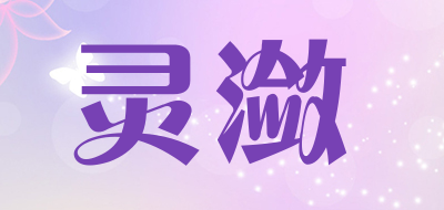 灵潋/LingLian